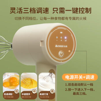 志高（CHIGO）打蛋器 无线手持电动打蛋机 家用迷你奶油机搅拌器烘焙打发器 充电式 TK-D301 商品图3