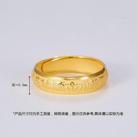 【限时克减150元】足金999.9 活口卷边百福戒百福天元戒(JZ00404)（预售产品下单后不退款不退货不换货不补差价（预售产品下单后不退款不退货不换货不补差价 商品图4