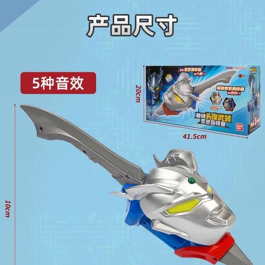 奥特头像武装 泽塔奥特曼BANC43054 商品图4