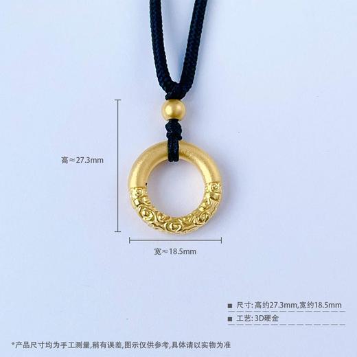 【限时7.5折】【定价黄金】足金 #热卖 #悟空 3D硬金祥云悟空金箍棒平安扣吊坠挂绳成品项链(AJ3DDZ00048)（预售产品下单后不退款不退货不换货不补差（预售产品下单后不退款不退货不换货不补差 商品图4