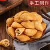 【手工美味！潮汕酥饺】简答食材 记忆乡味 潮汕地方特色小吃 特色特产糖饺 广东潮州花生美食零食酥饺油角酥角仔 商品缩略图0