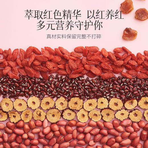 【五红茶】3袋装只需89元、以红养红，科学配比暖养升级，助你健康生活 商品图1