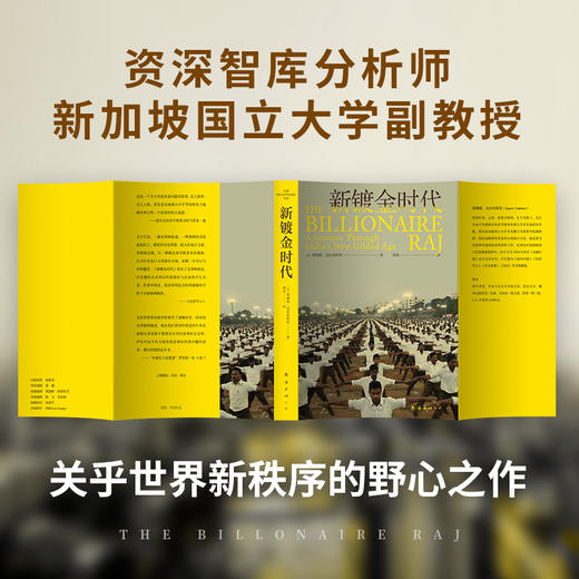 新镀金时代 商品图2