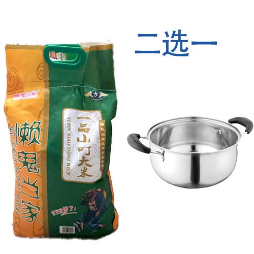 懒鬼当家一品小町大米10kg/汤锅二选一 商品图0