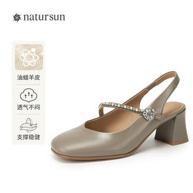 natursun女鞋夏季小香玛丽珍鞋细带凉鞋一字带高跟单鞋女N24227901