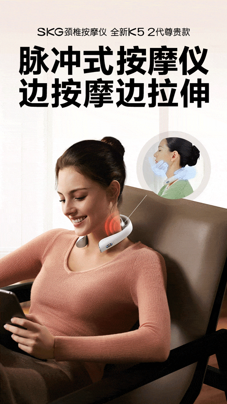 SKG 颈椎按摩器颈部按摩仪脖子按摩器肩颈护颈仪  K5 2代尊享款颈椎按摩仪(TZ)