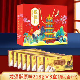 【甜而不腻！手工龙须酥】湖北武汉特产传统糕点地方特色小吃零食龙须酥麦芽糖