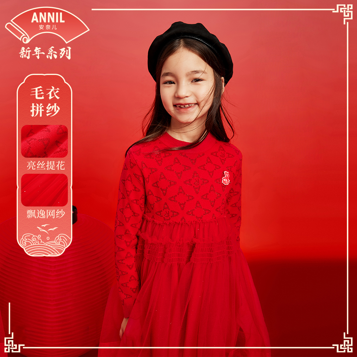 【新年红】女童连衣裙春新款提花网纱洋气长袖红色安奈儿童装EG414017