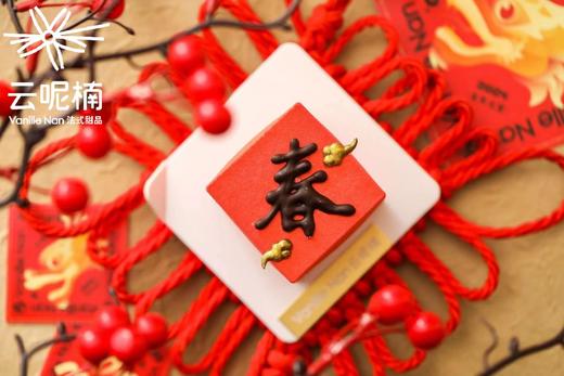 春（山楂开心果慕斯） 商品图1