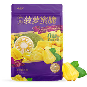 嘀嗒果金黄菠萝蜜脆干258g 保留鲜果风味🉑️️搭配酸奶/椰奶/麦片 片片厚实 甜脆可口！