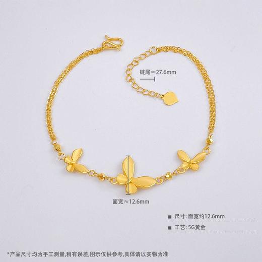 【限时克减150元】足金999 #九紫离火 5G黄金调节双层蝴蝶手链(AG5GSL00119)（预售产品下单后不退款不退货不换货不补差（预售产品下单后不退款不退货不换货不补差 商品图3