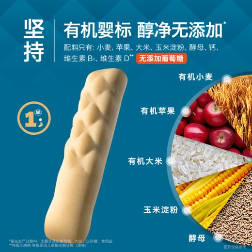 【限时3件8折】禾泱泱婴幼儿有机菱格纹磨牙棒宝宝辅食婴儿磨牙饼干无添加盐零食 商品图1