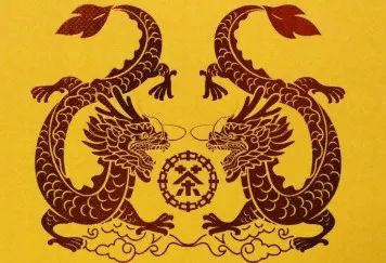 中粮-中茶 2024年中茶龙年生肖腾龙献瑞普洱茶|普洱茶|生茶饼357克 /干仓直发 商品图4