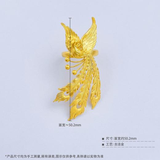 【限时克减150元】足金999.9 #婚庆 古法活口婚嫁凤戒凤凰于飞凤凰女戒(AIGFJZ00052-1)（预售产品下单后不退款不退货不换货不补差（预售产品下单后不退款不退货不换货不补差 商品图3