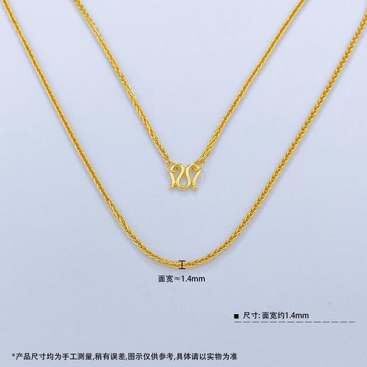 【限时克减128元】足金999.9 圆肖邦链项链(XL00014-05)补差价）补差价）预售产品下单后不退款不退货不换货不补差价 商品图3