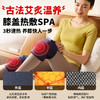 SKG W3 舒享款 膝盖按摩仪器膝部按摩器膝关节腿部保暖电加热护膝热敷老寒腿新年生日送长辈爸妈男女生礼物礼品(TZ)(TZ) 商品缩略图0