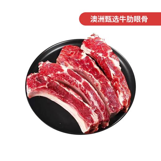 草原和牛礼包4.5kg 商品图1