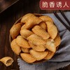 【手工美味！潮汕酥饺】简答食材 记忆乡味 潮汕地方特色小吃 特色特产糖饺 广东潮州花生美食零食酥饺油角酥角仔 商品缩略图1