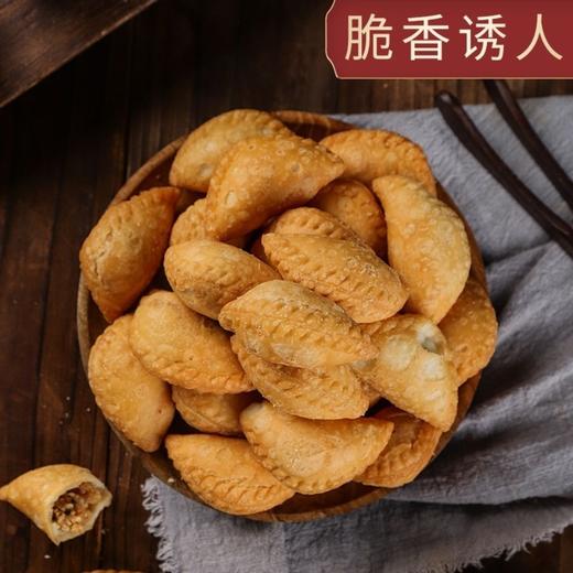 【手工美味！潮汕酥饺】简答食材 记忆乡味 潮汕地方特色小吃 特色特产糖饺 广东潮州花生美食零食酥饺油角酥角仔 商品图1