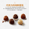 比利时吉利莲松露形代可可脂巧克力180g/040367 舌尖上的轻奢享受 商品缩略图2