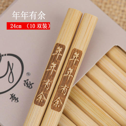 【优选天然楠竹，匠心制作！】竹筷子家用无漆无蜡天然，家庭装刻字餐具套装碳化筷子，舒适握感吃饭才香！-QQ 商品图8