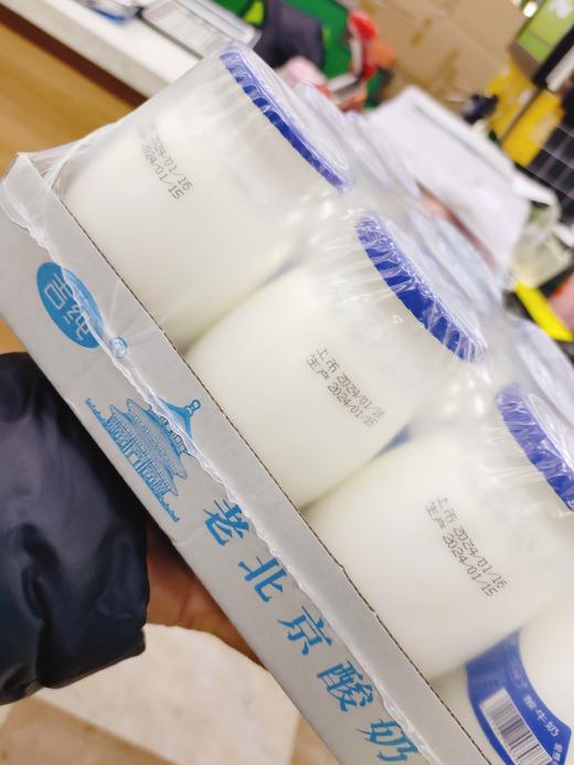 老北京圣祥老酸奶一箱 商品图2