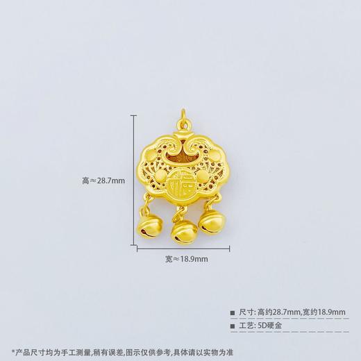 【限时7.5折】【定价黄金】足金 #儿童/宝宝 无氰5D镂空双面铃铛如意福字锁包吊坠网红锁包（附赠红绳/条）(V5DDZ00010)（预售产品下单后不退款不退货不换货不补差价） 商品图3