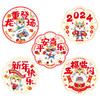 「9.9元包邮！10个装」2024新款龙年窗花 春节新年福字装饰用品家居饰品玻璃门贴过年布置静电贴纸 商品缩略图4