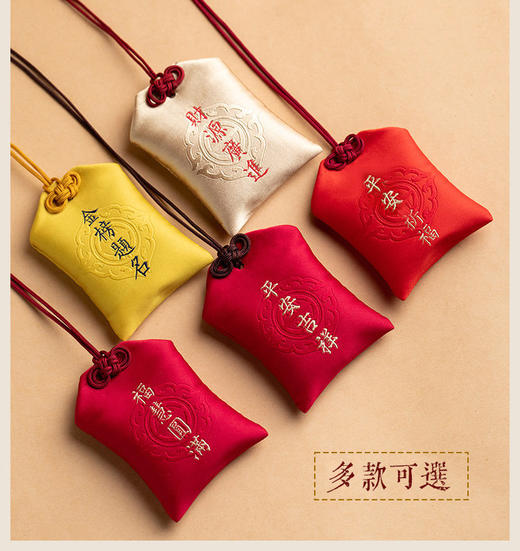 【玺灵阁】天然朱砂平安福袋/岁岁吉祥/平安如意 商品图1