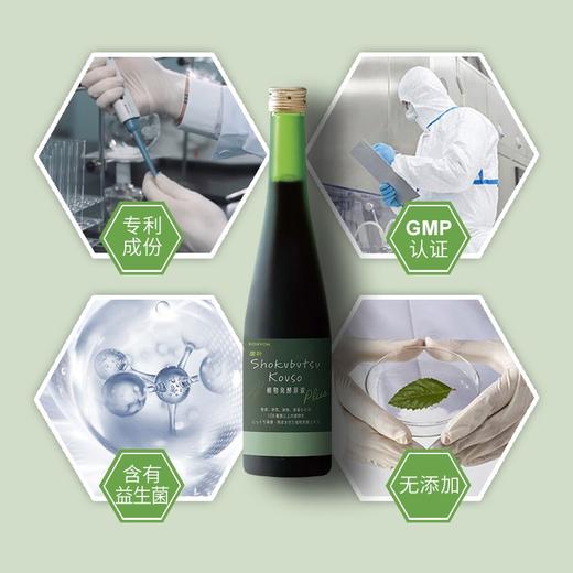 KOHYOH 康叶 野草酵素原液 500ml/瓶 商品图3