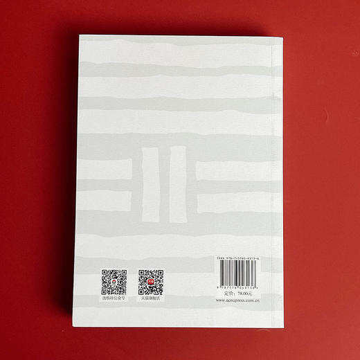 剑桥实用主义研究 周靖 英国哲学 商品图2