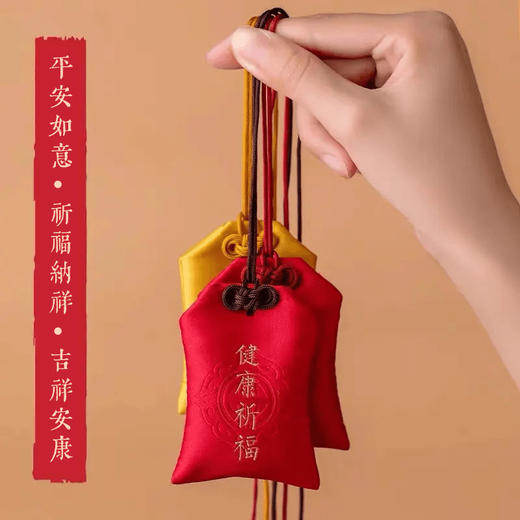 【玺灵阁】天然朱砂平安福袋/岁岁吉祥/平安如意 商品图0