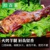 大庄园带骨羔羊前腿  28元/斤 称重退补差价 商品缩略图1