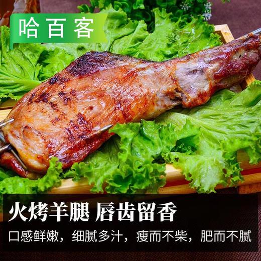 大庄园带骨羔羊前腿  28元/斤 称重退补差价 商品图1