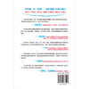 孩子笑了就对了 给新手父母的育儿指南 在家也能轻松养育聪明娃 商品缩略图4