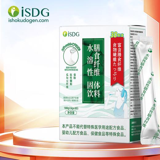 iSDG 水溶性膳食纤维 6g*30支 商品图5