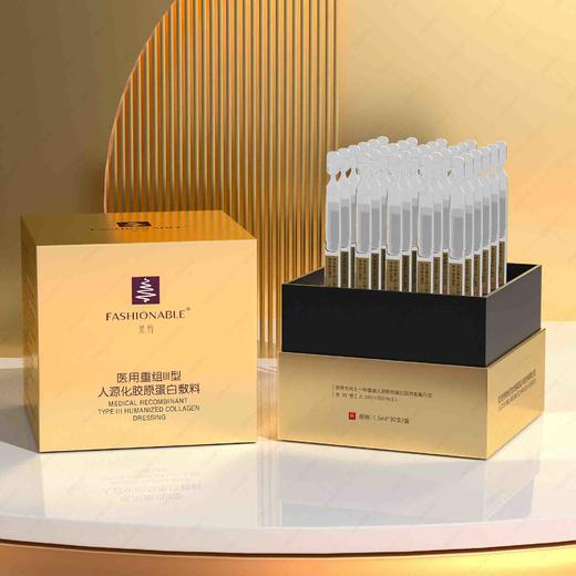 美国繁皙次抛胶原精华(30支超值装) 商品图1