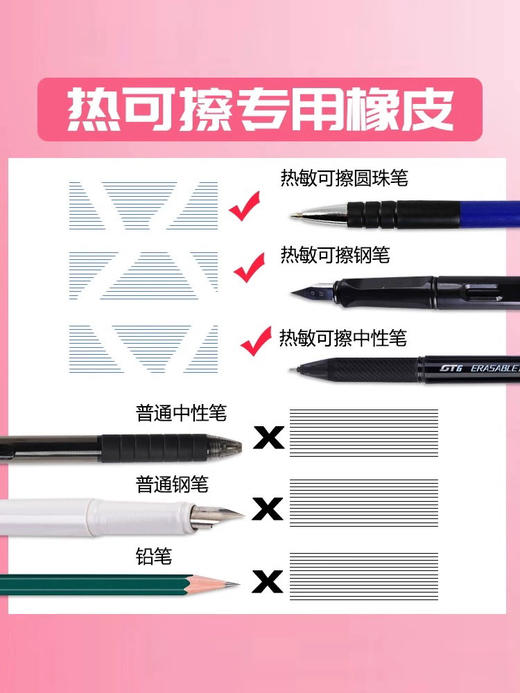 得力热敏擦热可擦中性笔专用** 商品图3