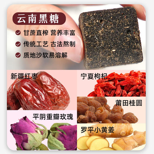 喜善花房 黑糖玫瑰姜枣茶255g 商品图1