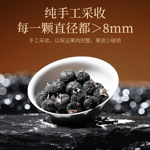 【冬季滋补】杞里香240g（12罐）礼盒装牛头果黑枸杞典藏甄选牛头果尊享壕礼，小罐精巧，可随身携带 商品图6