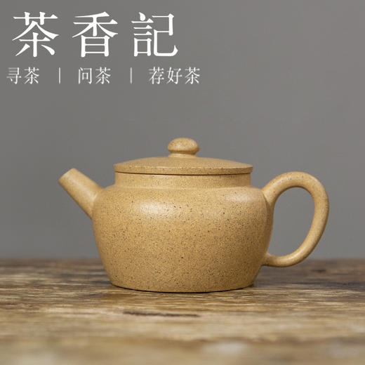 茶香记  紫砂壶 纯全手工 原矿本山老芝麻段 桑扁壶 古雅大气 砂质感强 商品图0