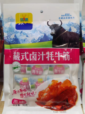 青海果洛州玛沁县青海90g藏式卤汁牦牛筋（原味）（香辣） 两种口味可选，30袋起售