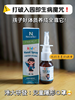 【儿童液体口罩-鼻腔免疫喷剂】香港发货 每瓶200喷 
 港大科研 植物萃取 安全形成鼻腔保护膜 全天防护 抗流 呼吸道保护 阻隔有害物 自然排出 商品缩略图7