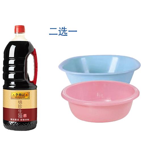 李锦记锦鲜生抽1.75L/小盆二选一 商品图0