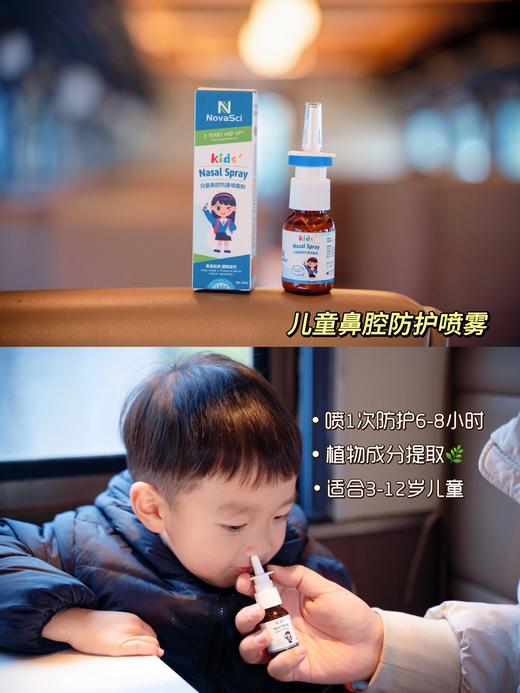 【儿童液体口罩-鼻腔免疫喷剂】香港发货 每瓶200喷 
 港大科研 植物萃取 安全形成鼻腔保护膜 全天防护 抗流 呼吸道保护 阻隔有害物 自然排出 商品图4