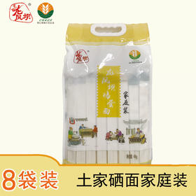 【企业】土家硒面家庭装