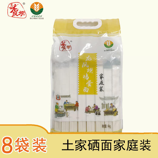 【企业】土家硒面家庭装 商品图0