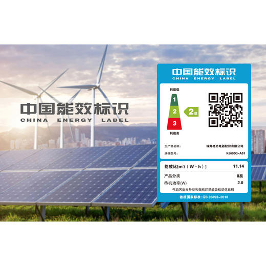 【预售】格力·除甲醛空气净化器  KJ680G-A01 白+银色 商品图4