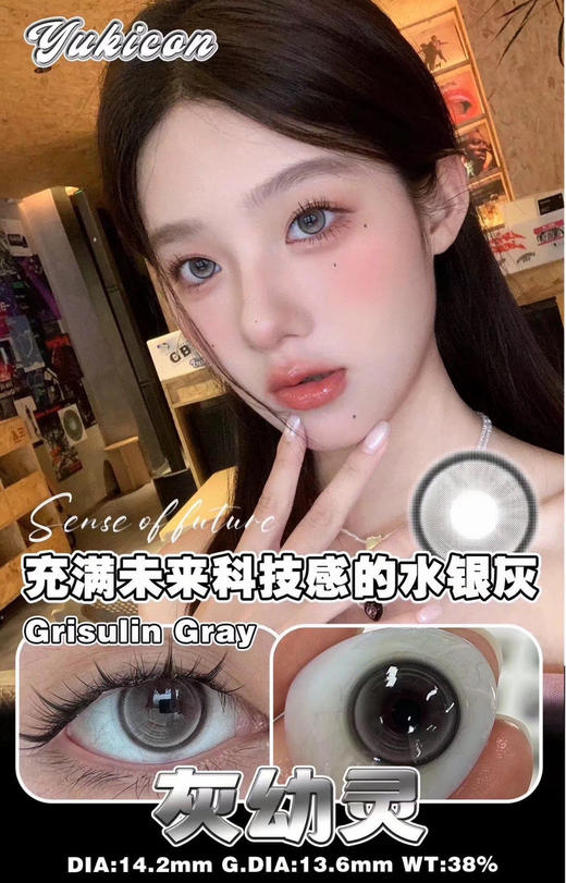 【年抛色板】yukicon 全系列 【同品牌多盒更划算，完整色板在详情页里哟】 | 商品图3