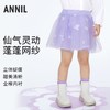 女童仙气甜美出行蓬蓬网纱半裙裙子新款安奈儿童装实体店同款XG413648 商品缩略图0